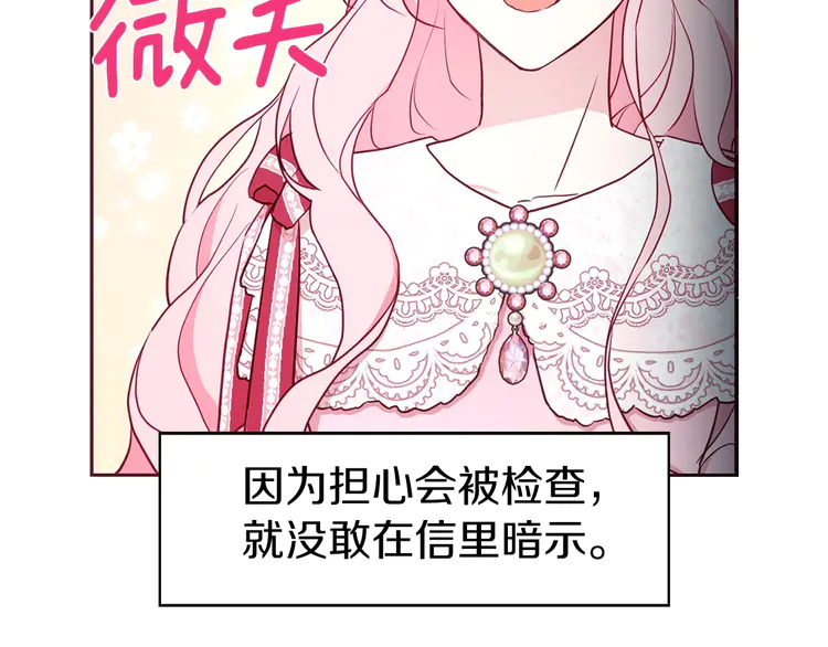 第20话 求抱抱????53