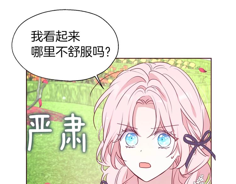 第33话 迷恋他的味道175