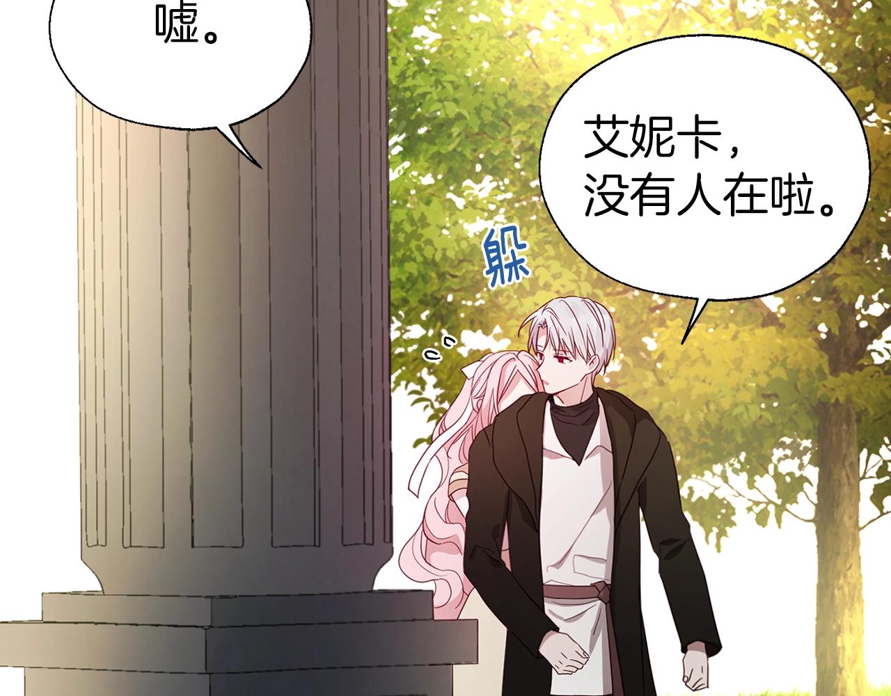 第90话 吻我76