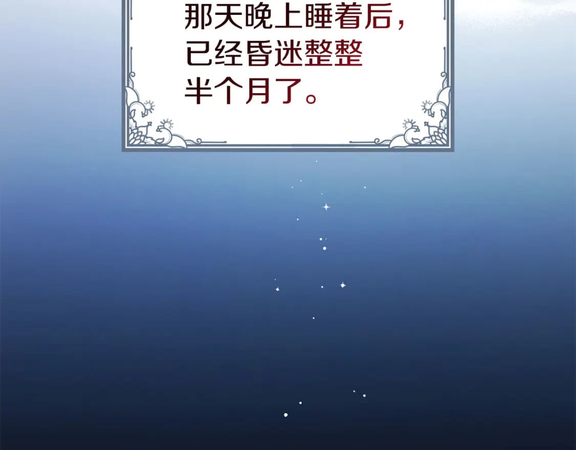 第131话 奇怪的传言150
