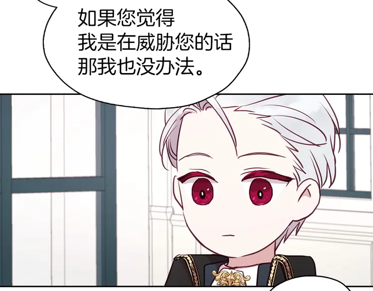 第22话 绑架陛下46