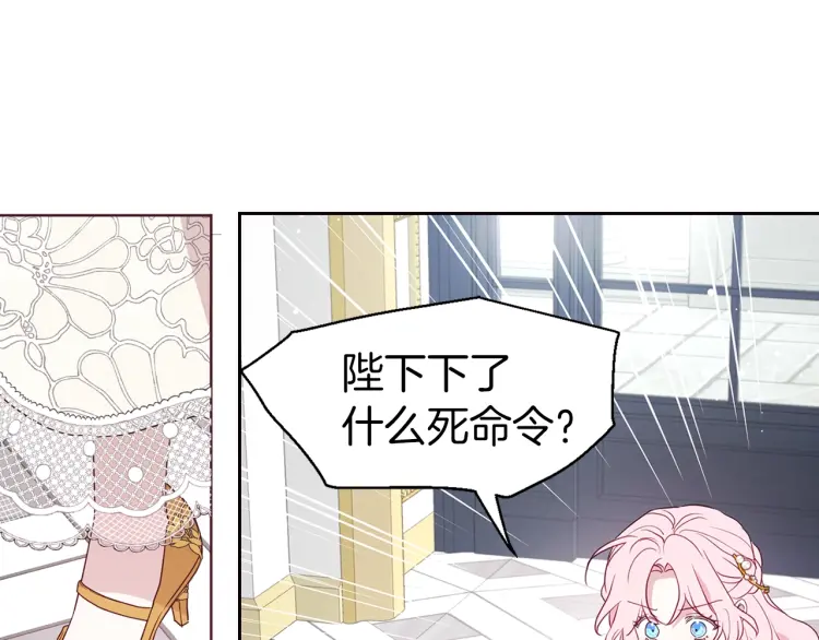 第43话 危险之地49