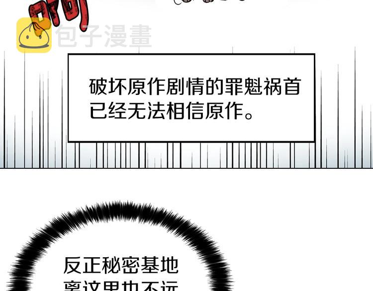 第5话 噩梦降临75