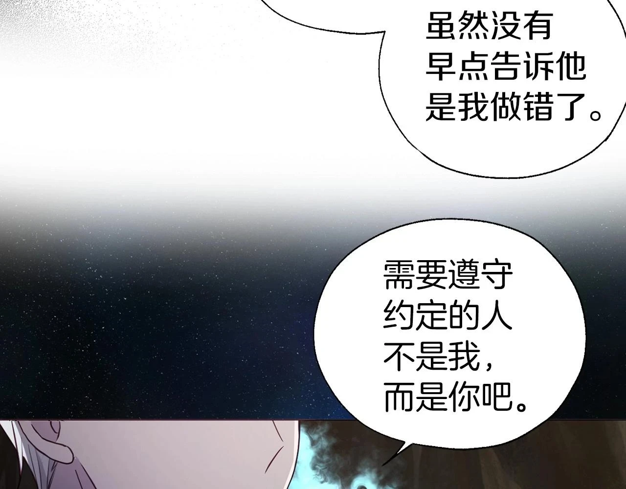 第116话 一定要在那具身体吗？81