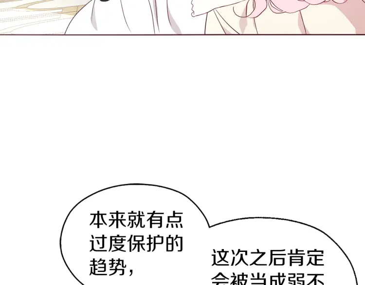 第44话 铲除祸害24