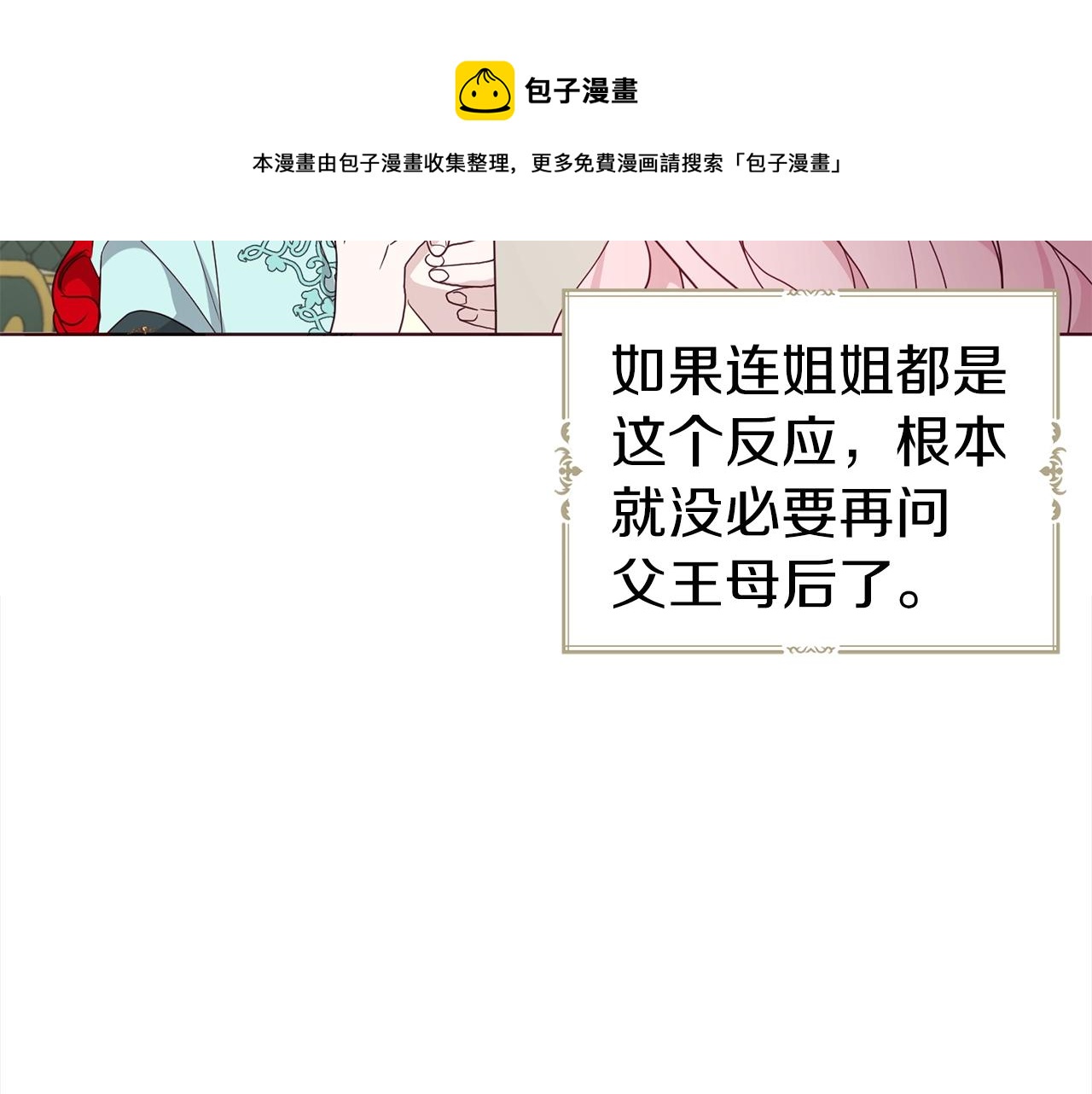 第90话 吻我50