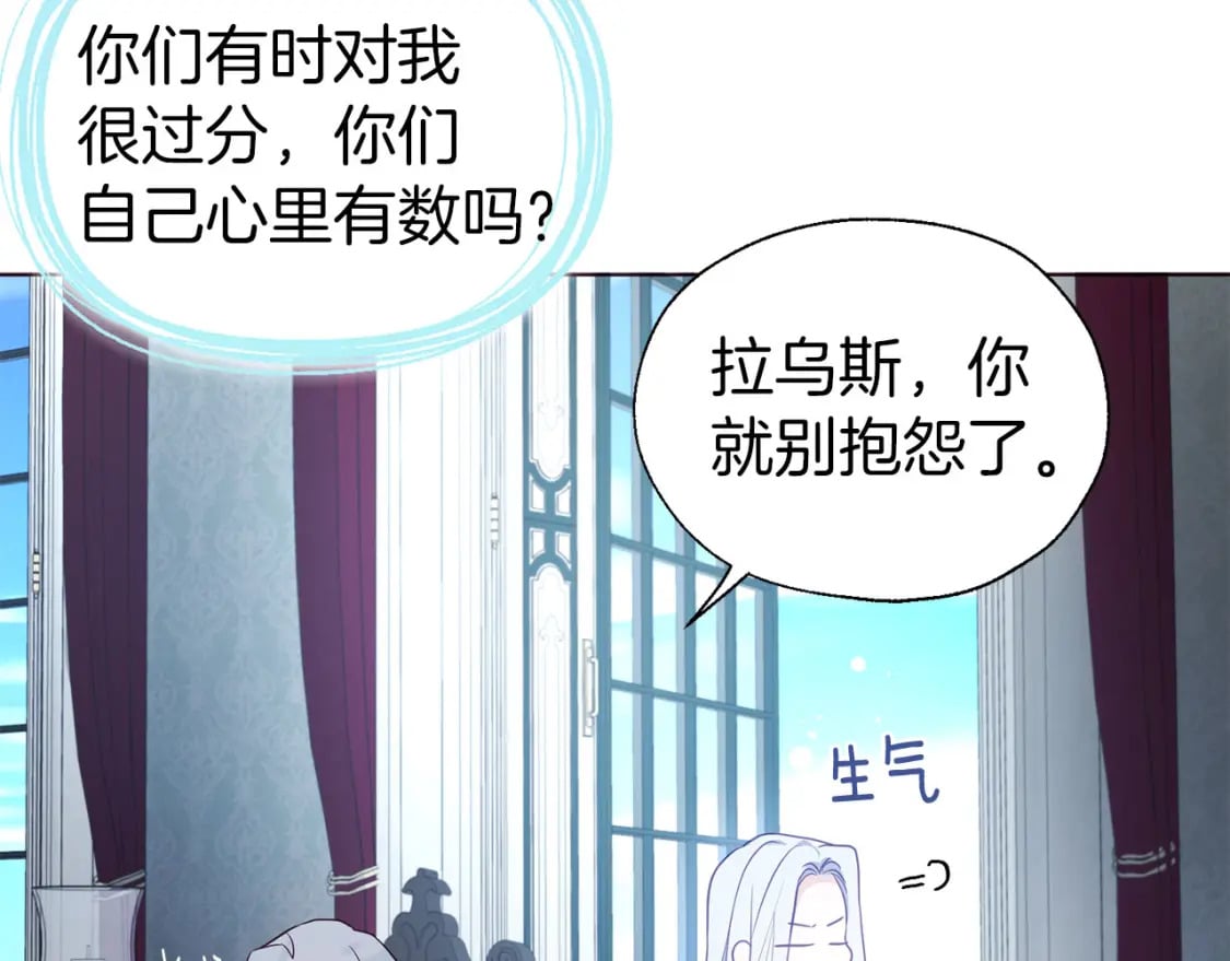 第131话 奇怪的传言112