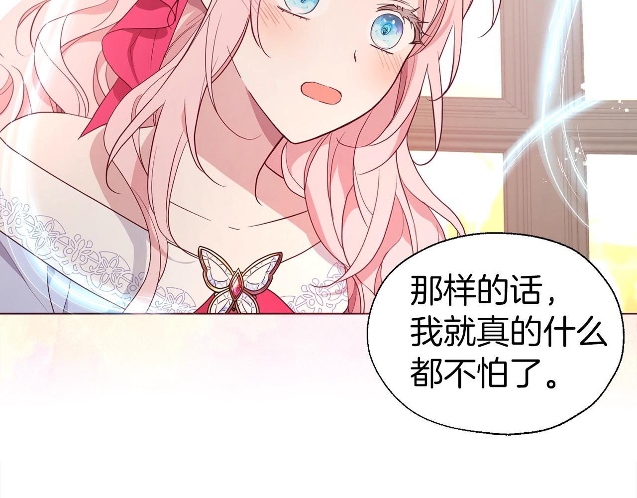 第91话 抱抱我83