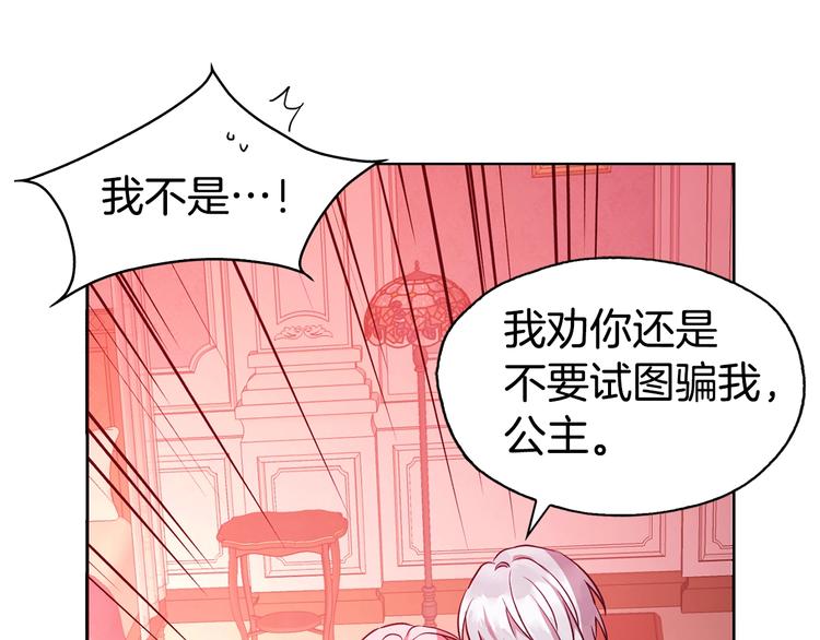 第14话 美人计48