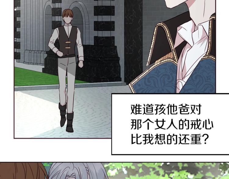 第32话 不想离开你7