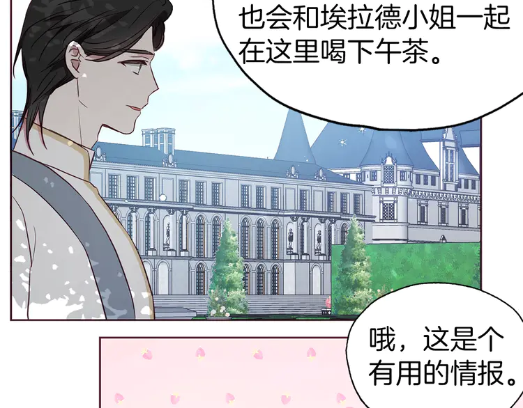 第15话 未婚妻？90