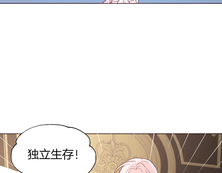 第75话 咬嘴唇149