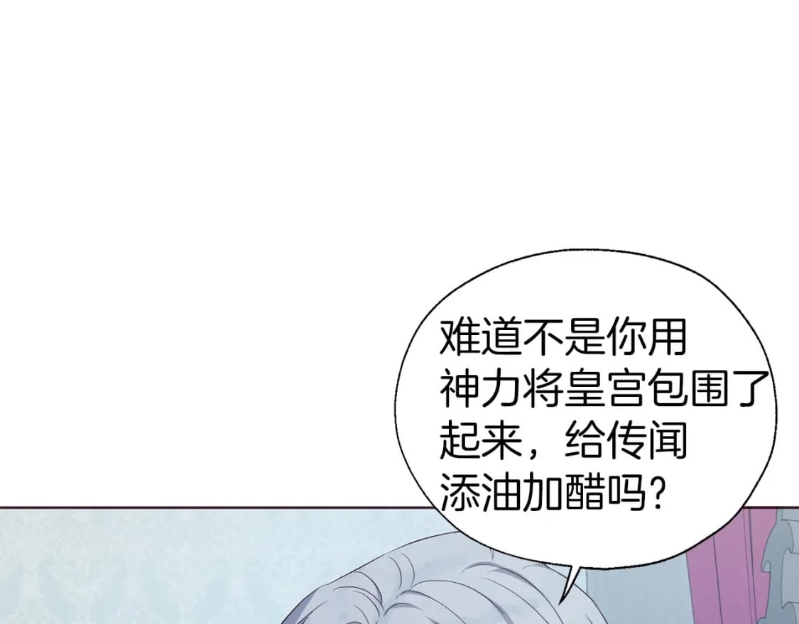 第131话 奇怪的传言121