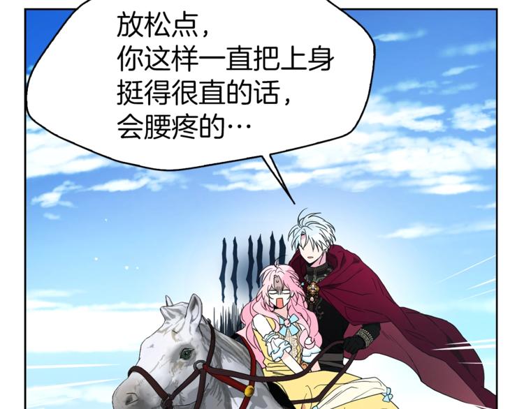 第8话 把我打晕吧！10