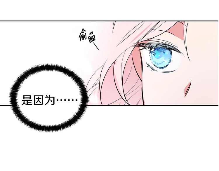 第1话 跟我结婚吧！44