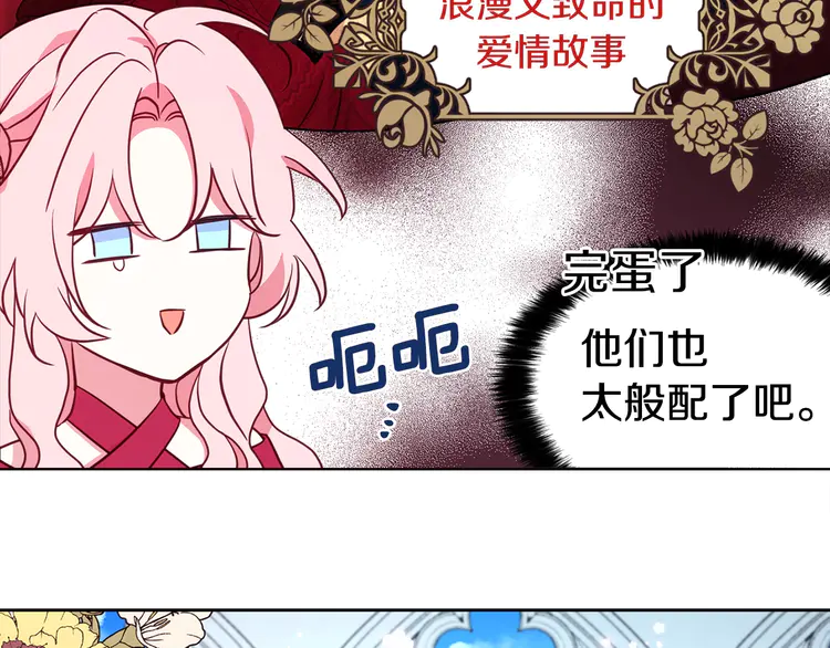 第16话 创造机会❤️41