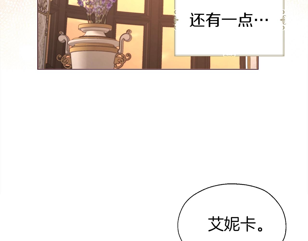 第91话 抱抱我33