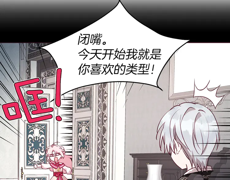 第16话 创造机会❤️52