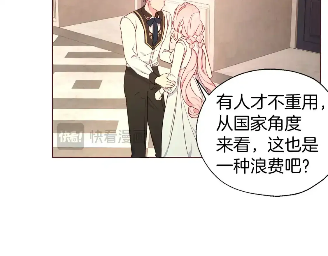 第138话 主动示好133