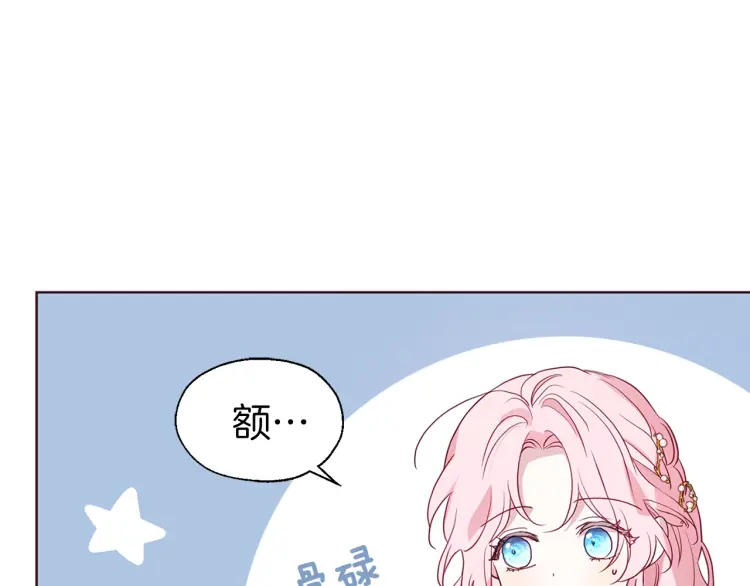 第44话 铲除祸害8