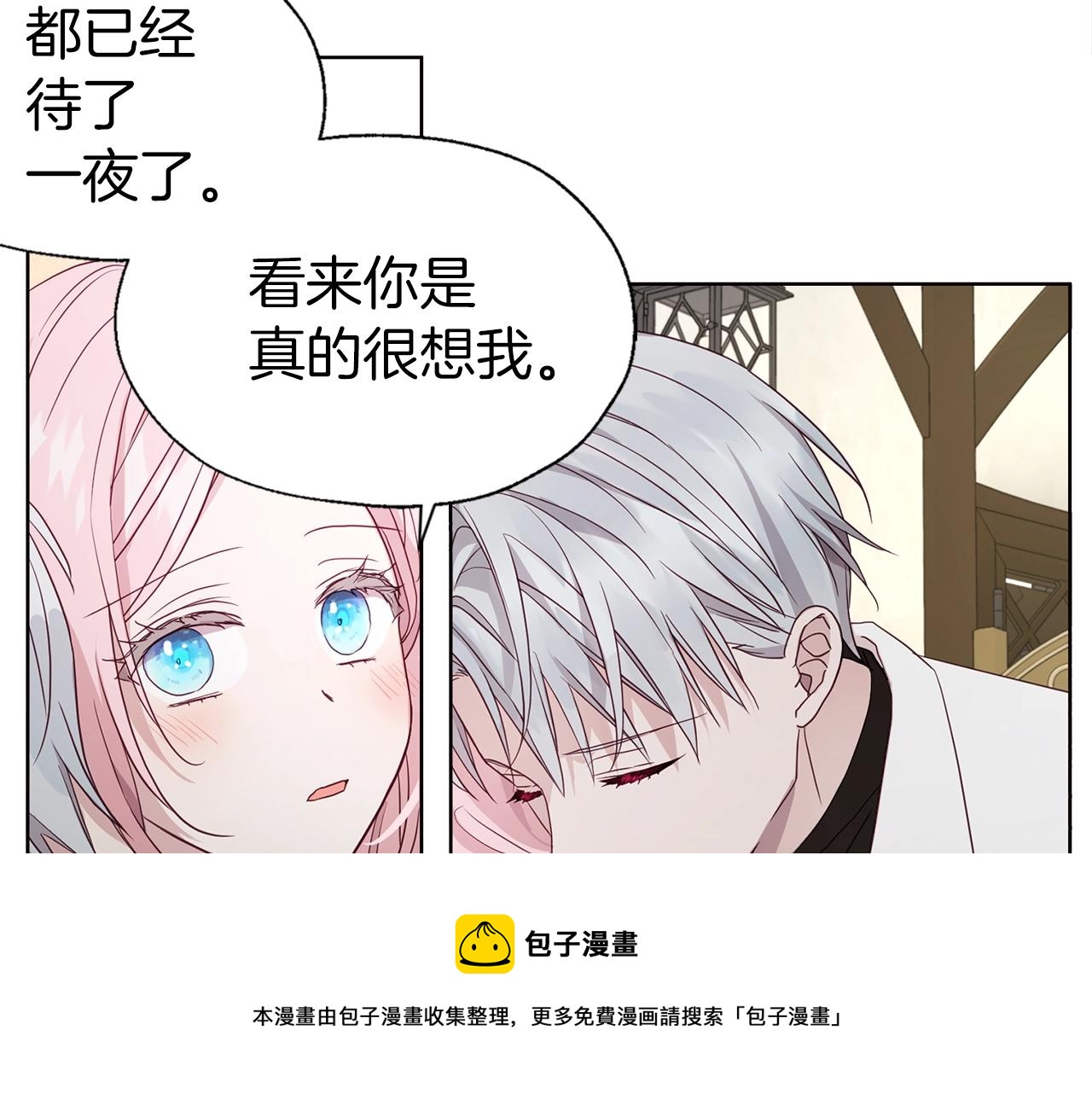 第87话 嫁给我120