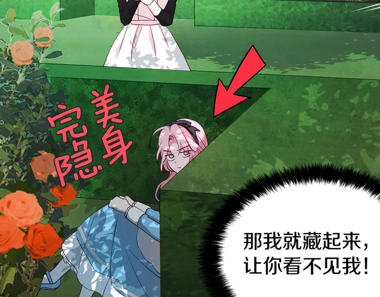 第16话 创造机会❤️73