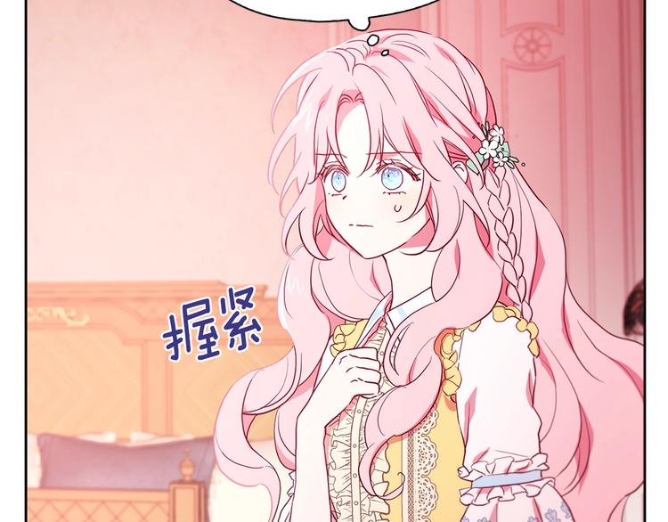 第13话 心痒痒????53