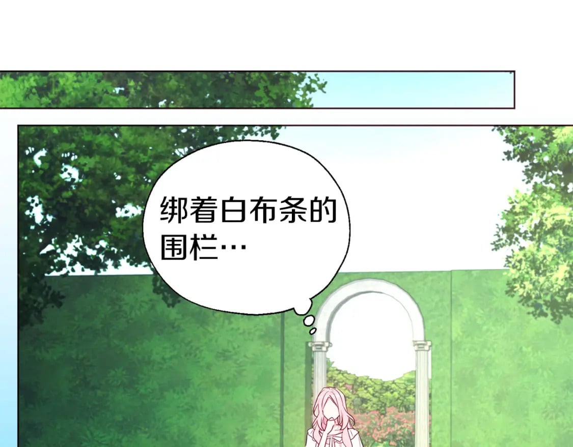 第133话 公主苏醒45