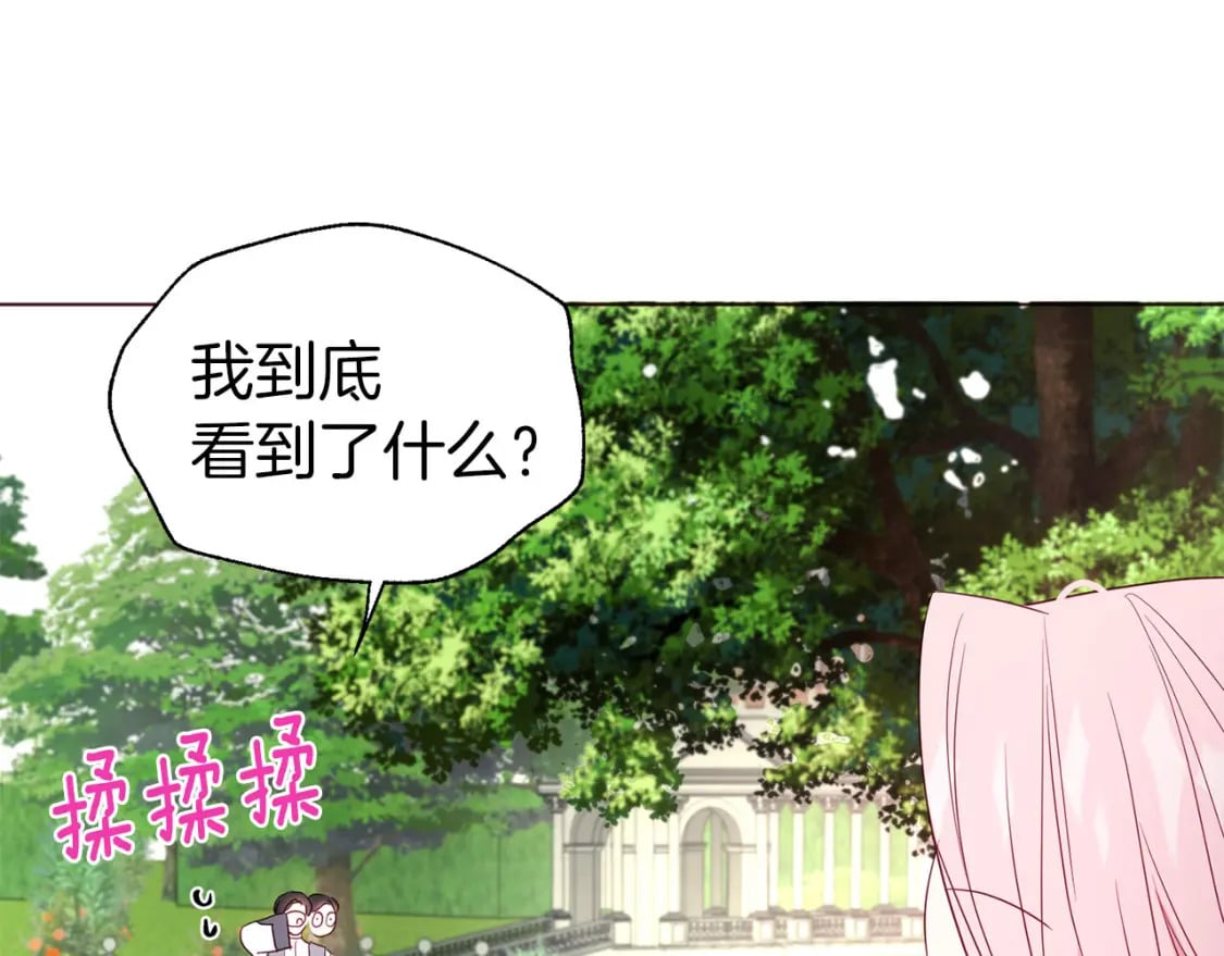 第133话 公主苏醒64