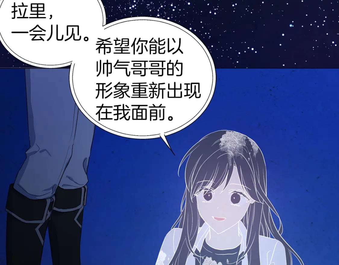 第125话 计划有误？！85