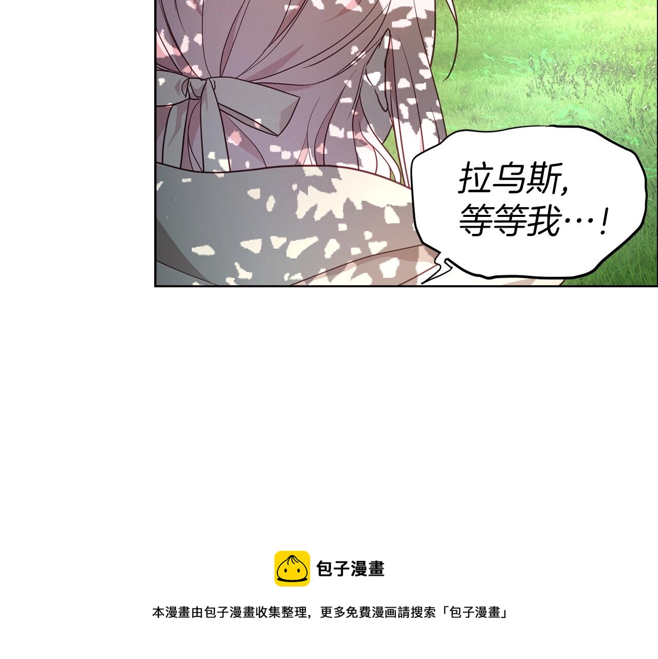 第82话 还是喜欢他52