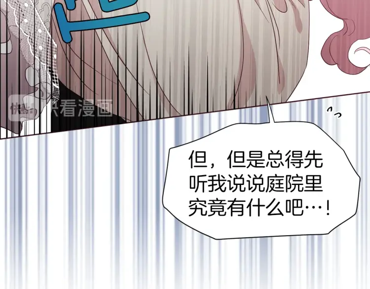 第44话 铲除祸害150