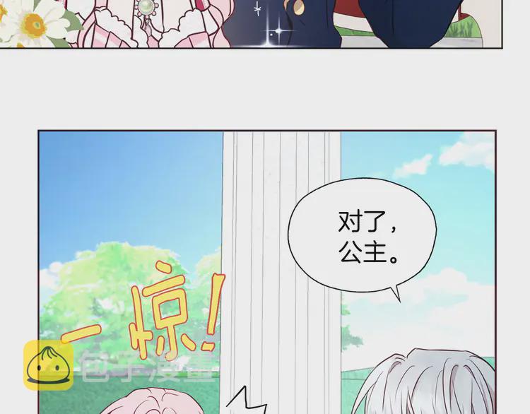 第19话 美男陷阱100