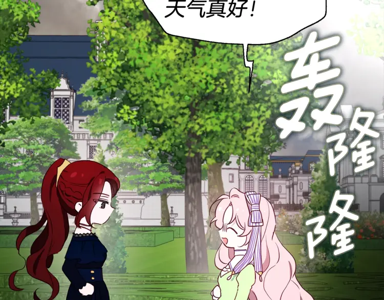 第38话 腿软14