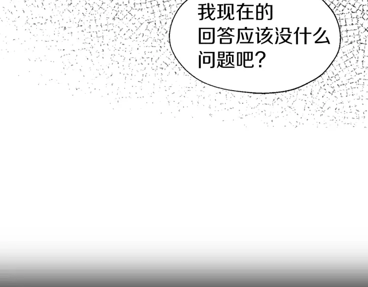第38话 腿软32