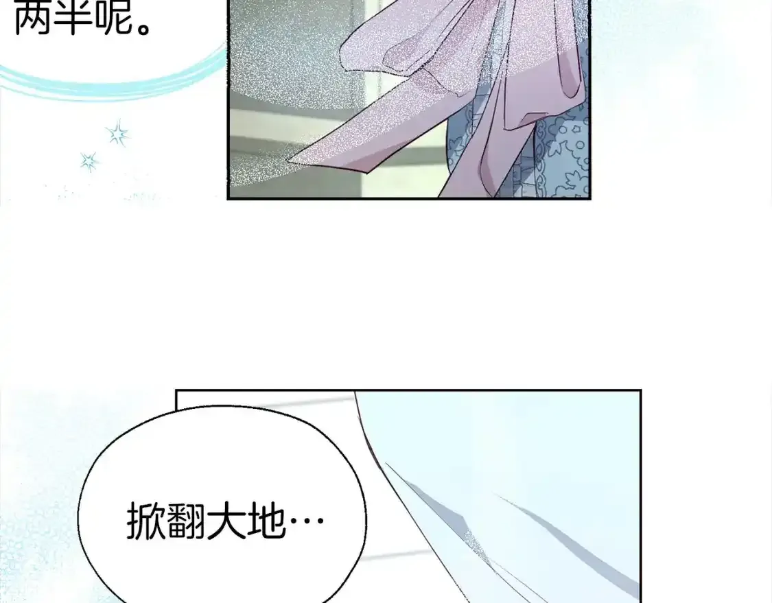 第138话 主动示好8
