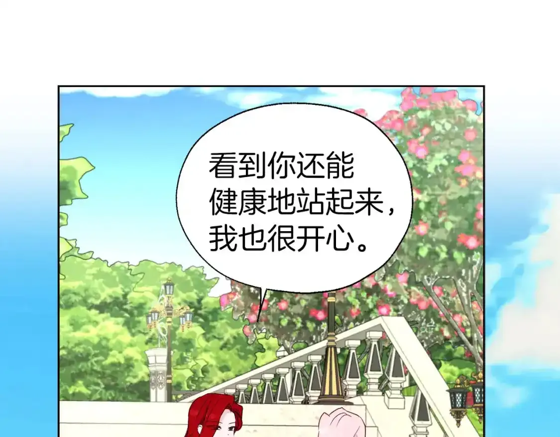 第138话 主动示好84