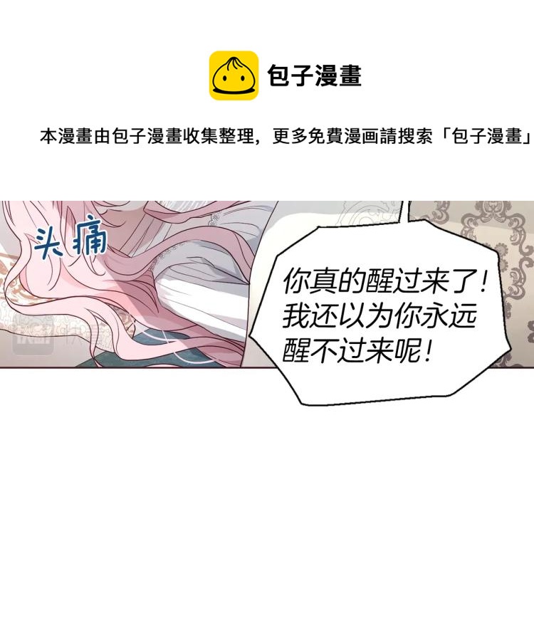 第74话 苏醒38