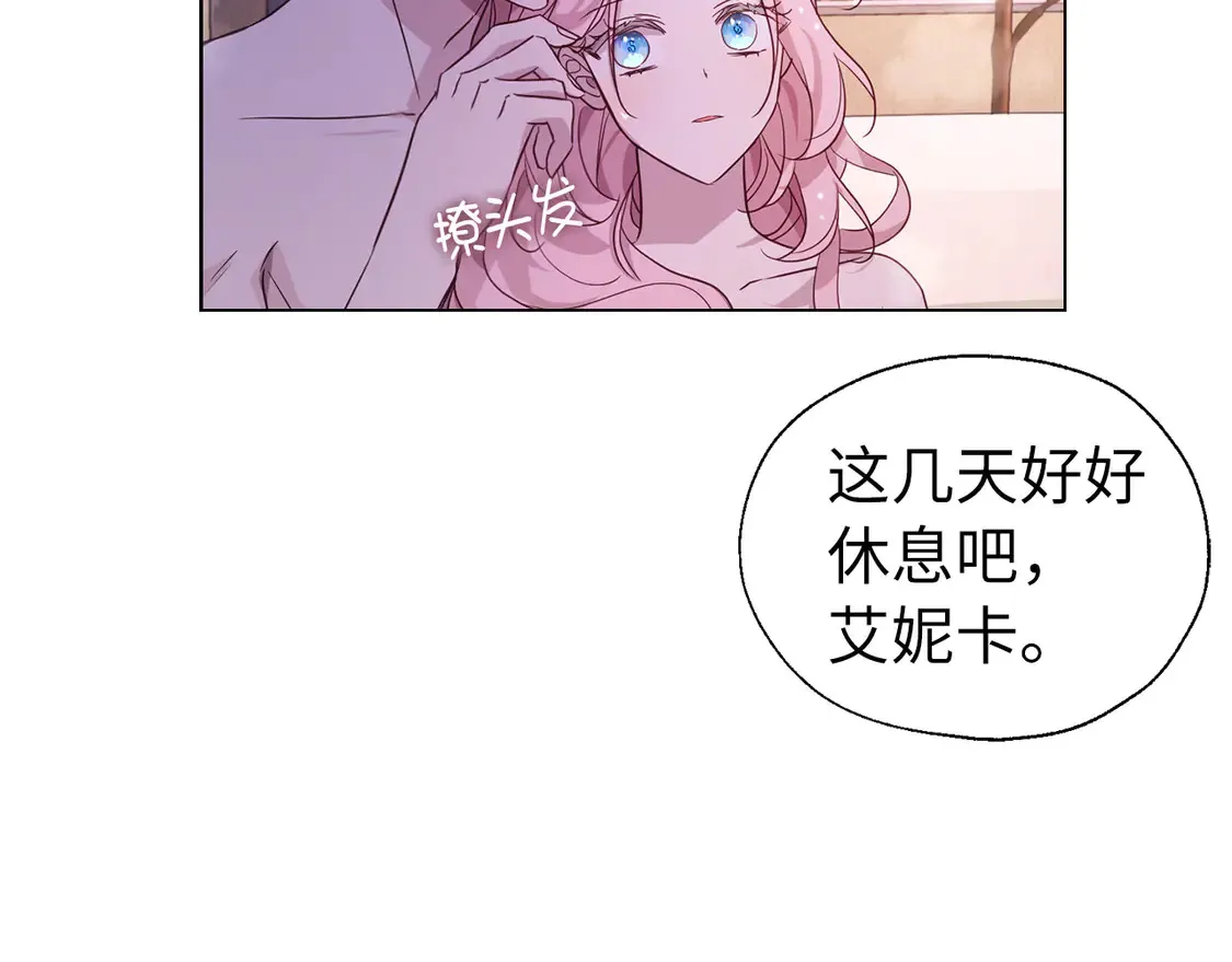 番外1 公主的烦恼124