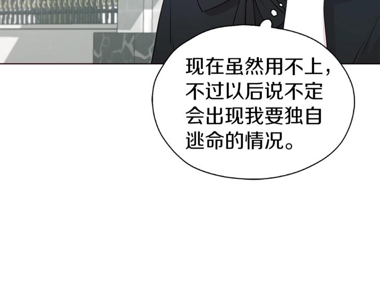 第24话 出宫吧！102