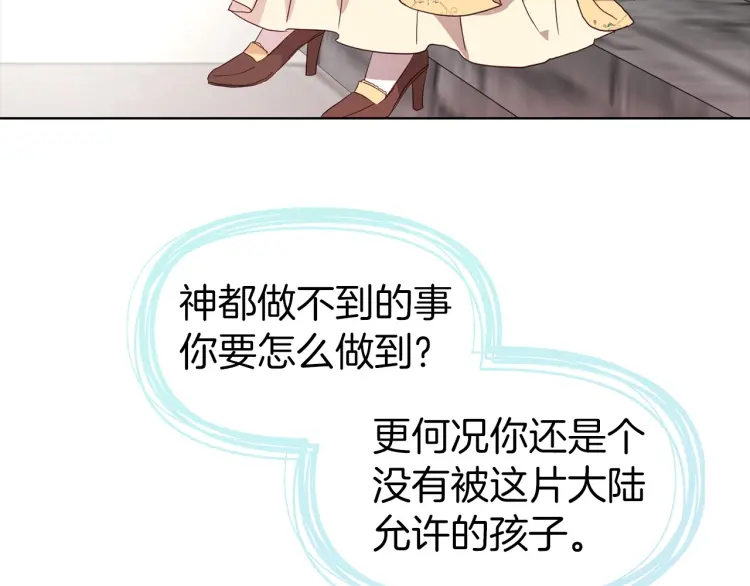 第36话 跟我结婚106