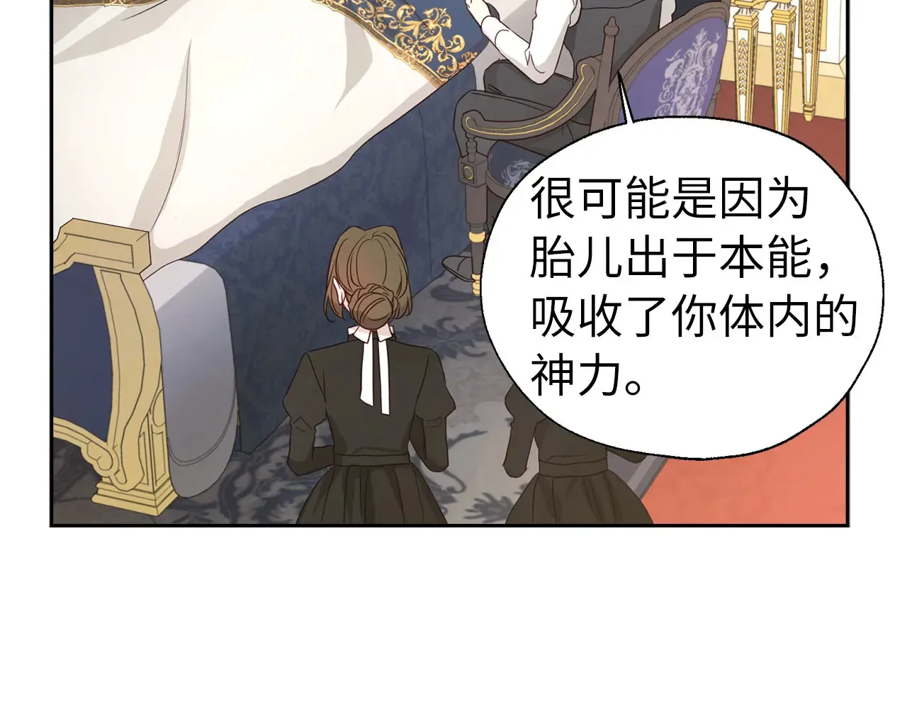 番外9 喜提宝宝73