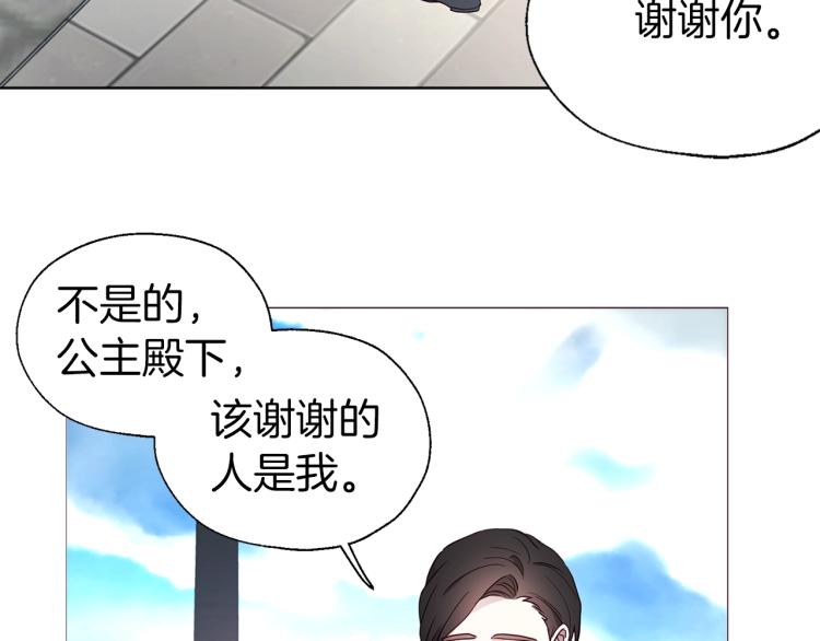 第二季完结篇 遗憾129