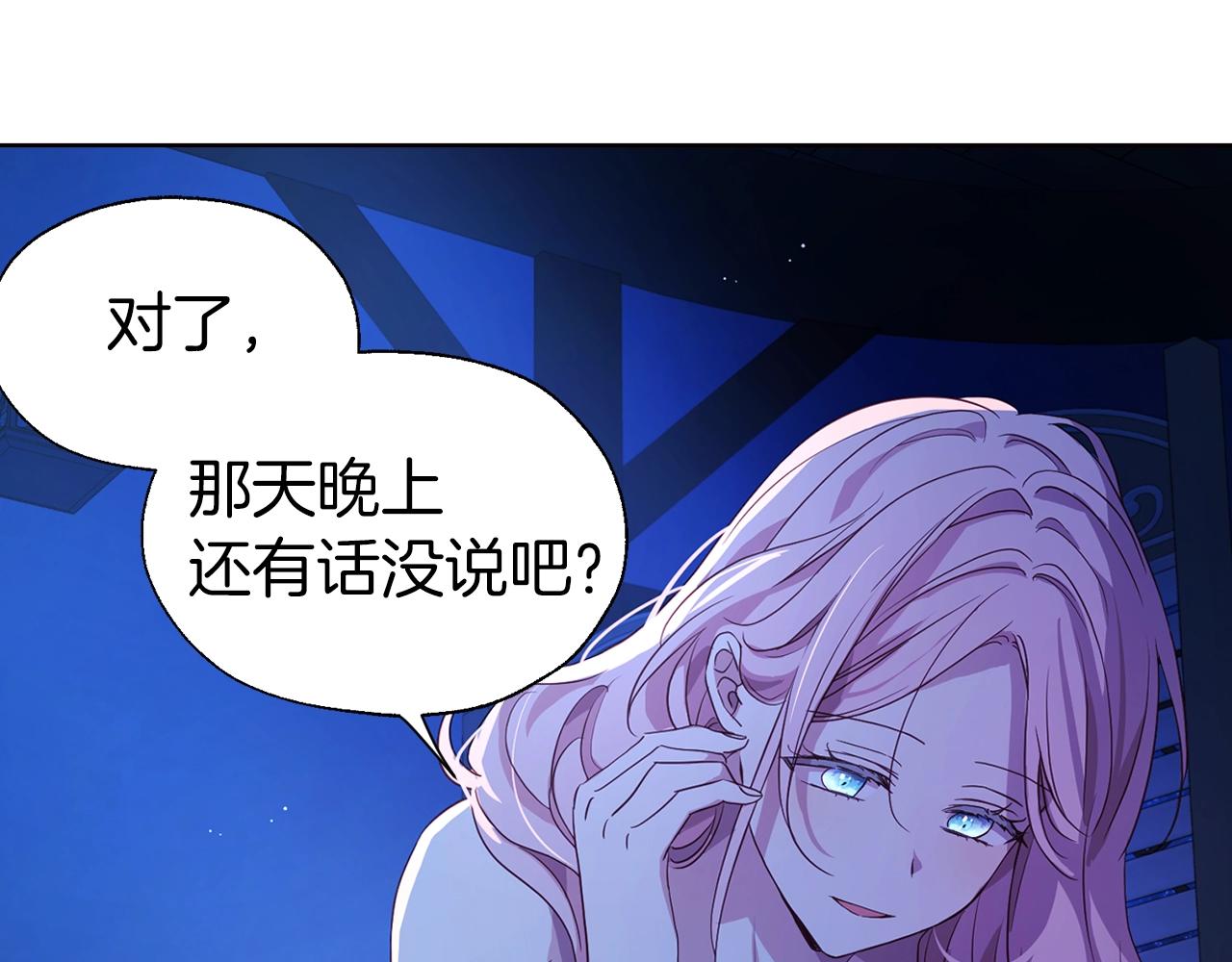 第87话 嫁给我73