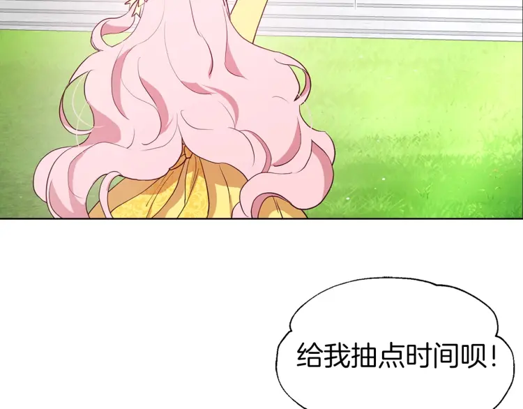 第37话 试着爱上她91