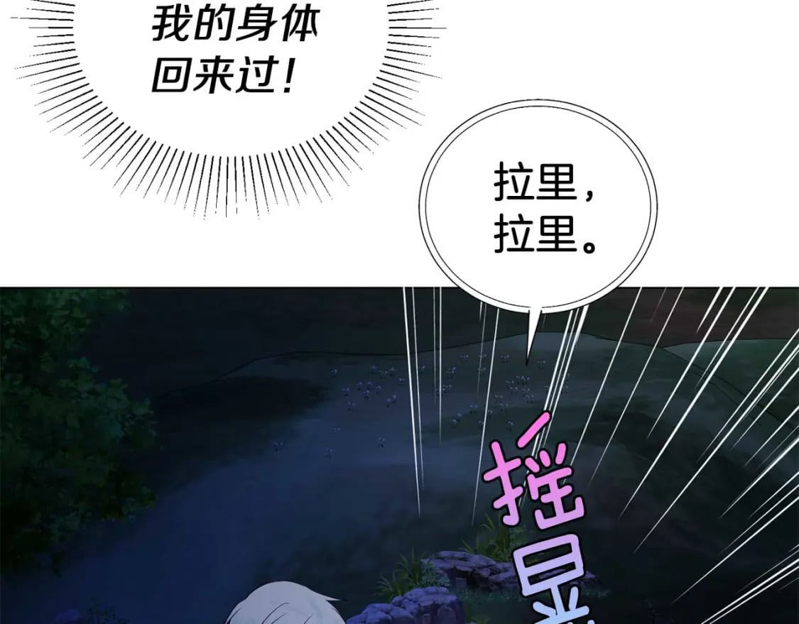 第121话 召唤的媒介139