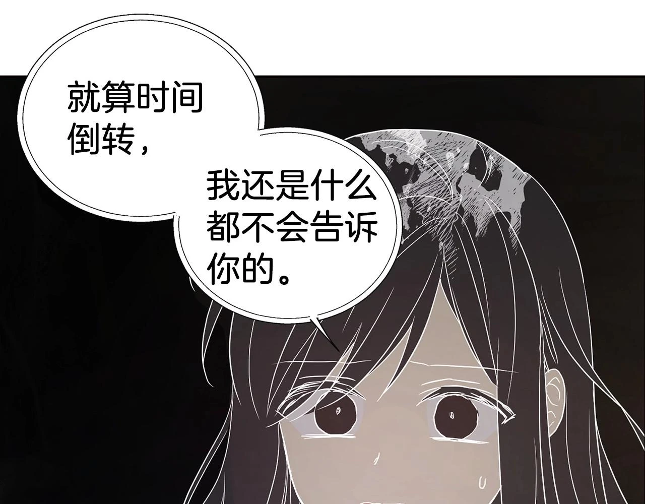 第117话 隐藏的秘密78