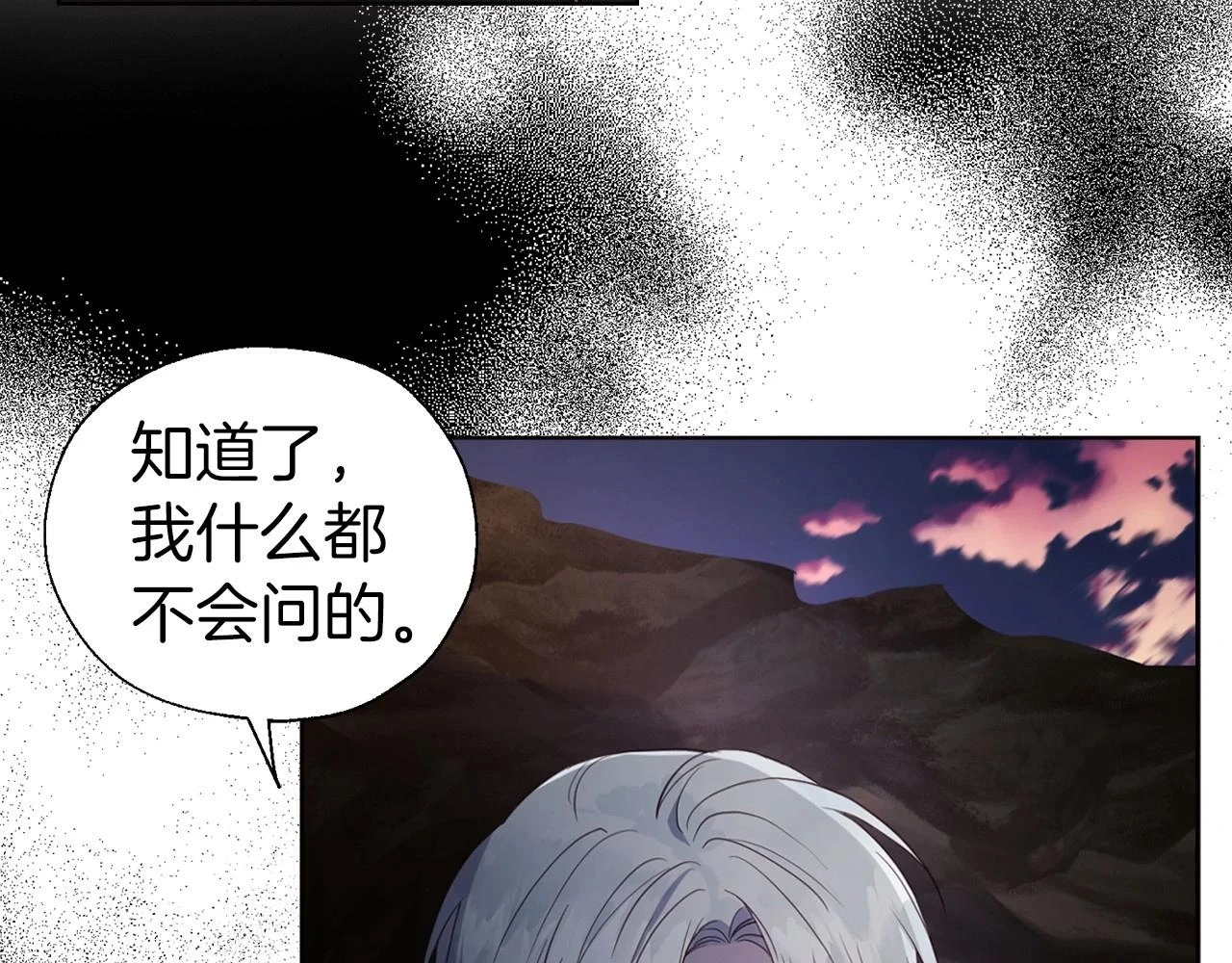 第116话 一定要在那具身体吗？53