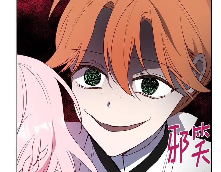 第65话 阴险的恶女122