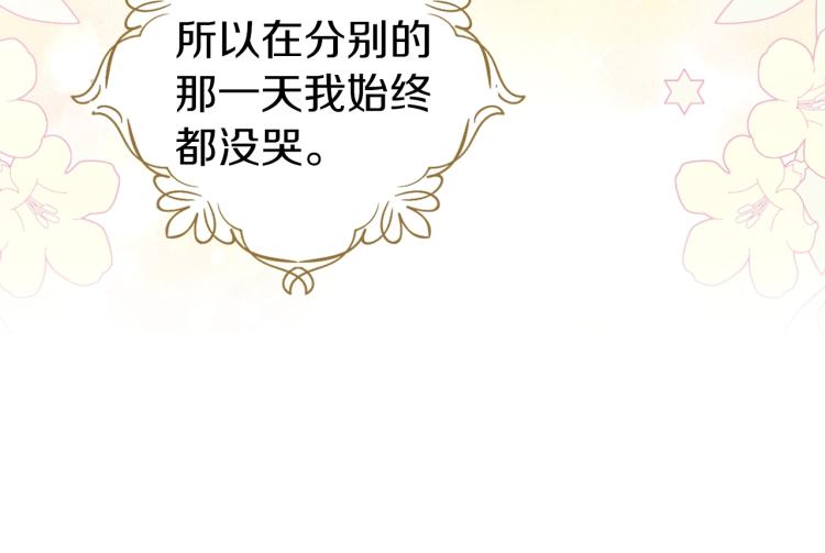 第二季完结篇 遗憾200